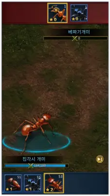 Ant Legion android App screenshot 3